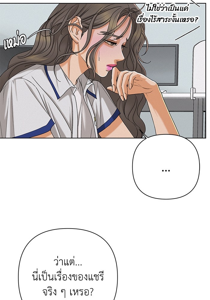 ชมรมจิ้งจอก - หน้า 5
