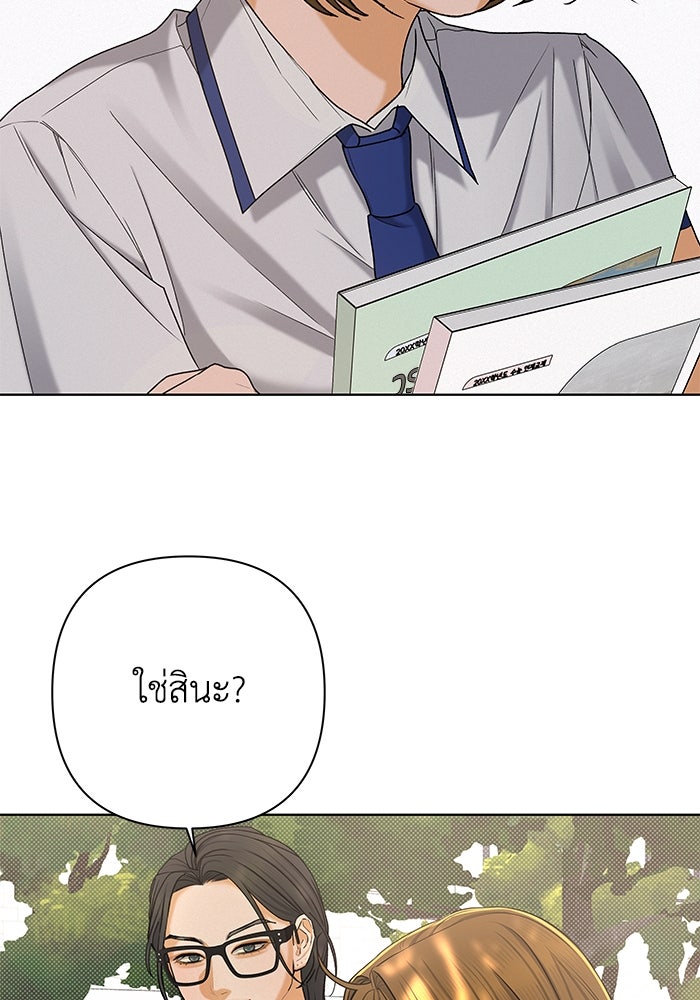 ชมรมจิ้งจอก - หน้า 52