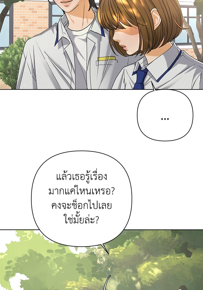 ชมรมจิ้งจอก - หน้า 53