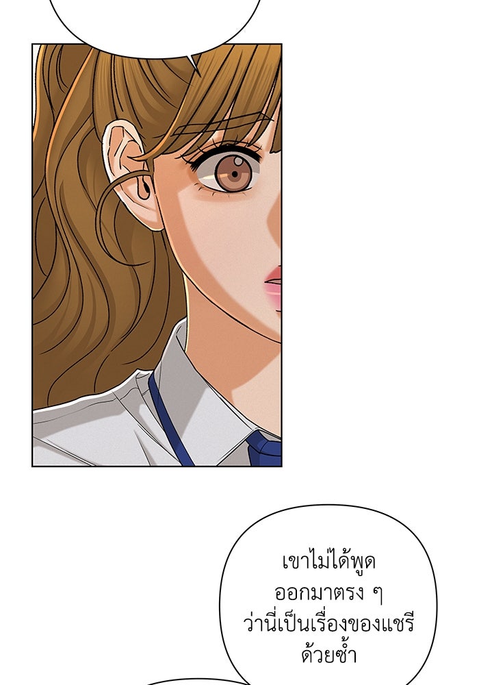 ชมรมจิ้งจอก - หน้า 6
