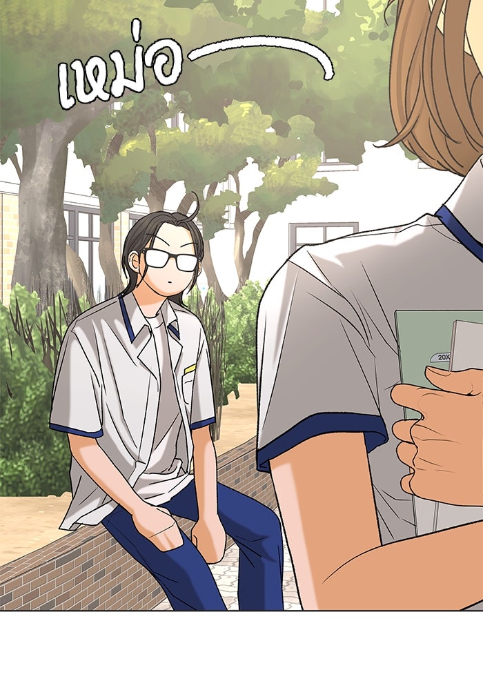 ชมรมจิ้งจอก - หน้า 64