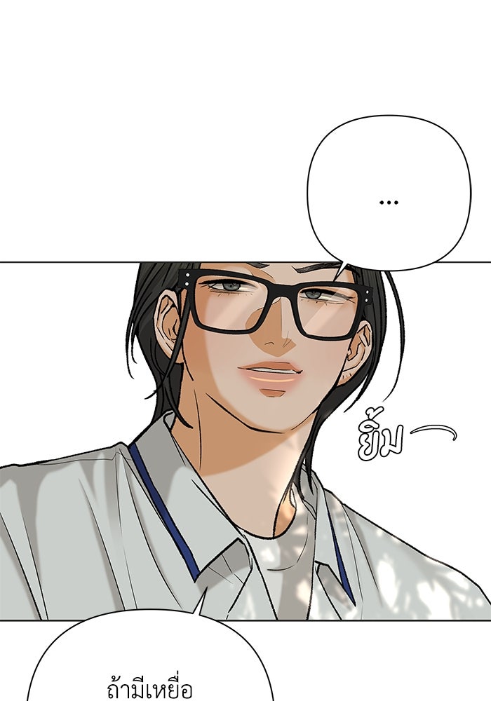 ชมรมจิ้งจอก - หน้า 65