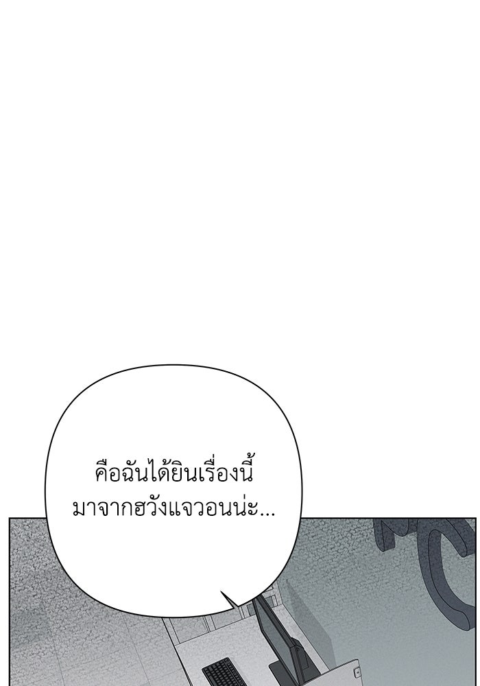 ชมรมจิ้งจอก - หน้า 69