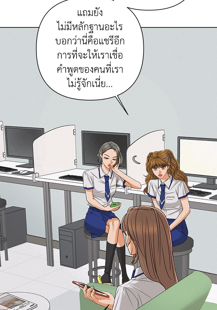 ชมรมจิ้งจอก - หน้า 7