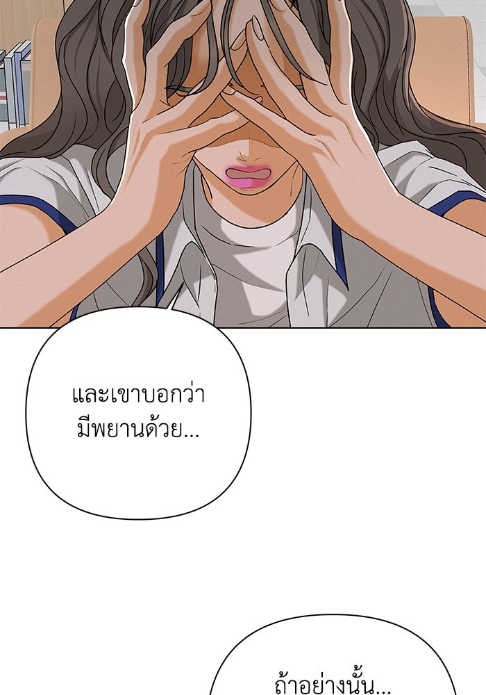 ชมรมจิ้งจอก - หน้า 71