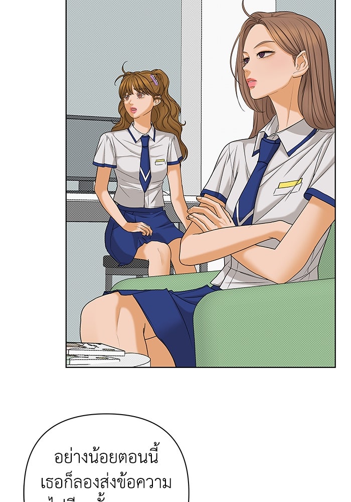 ชมรมจิ้งจอก - หน้า 75