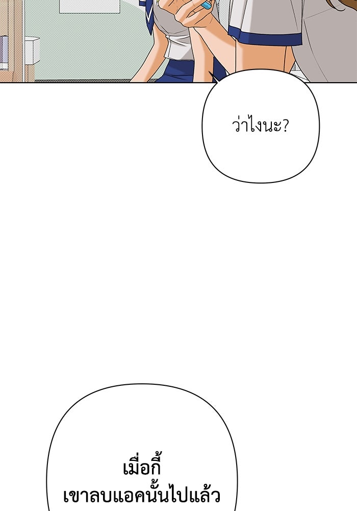 ชมรมจิ้งจอก - หน้า 79