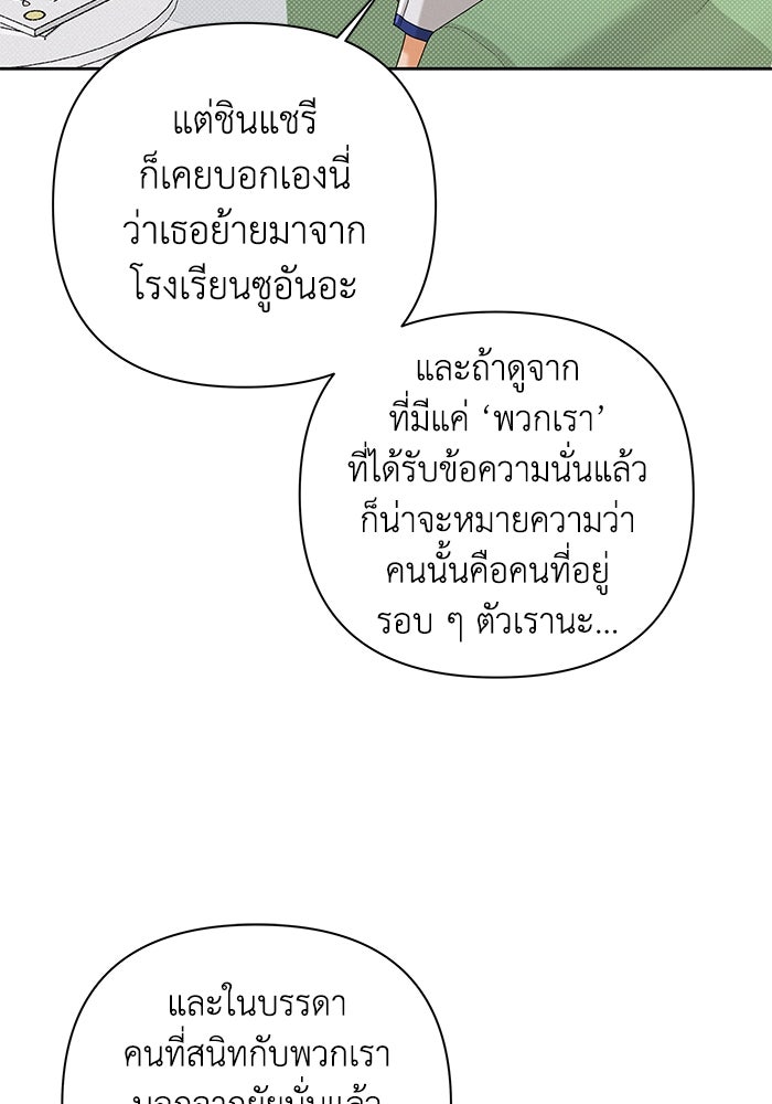 ชมรมจิ้งจอก - หน้า 8