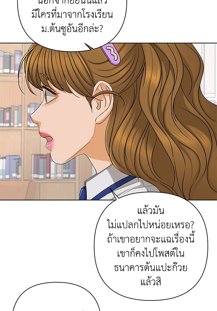 ชมรมจิ้งจอก - หน้า 9