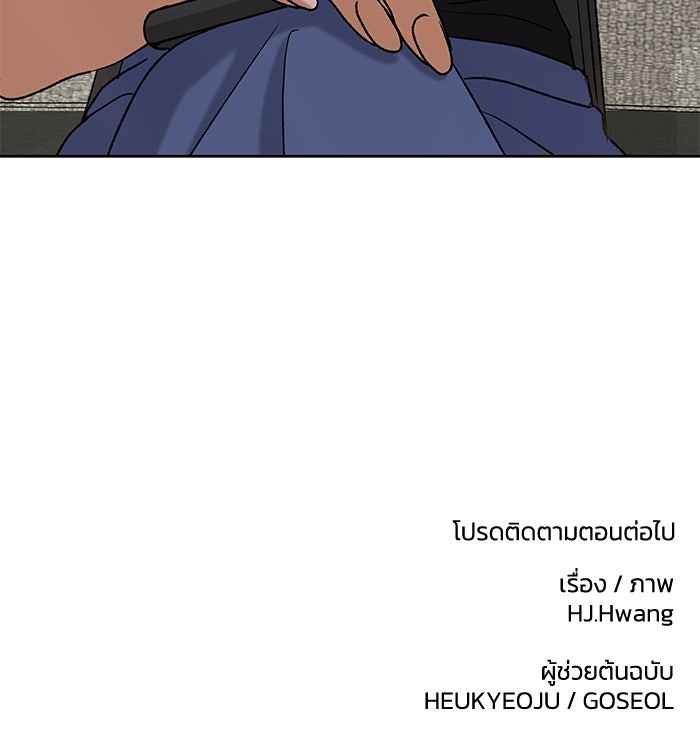ชมรมจิ้งจอก - หน้า 95