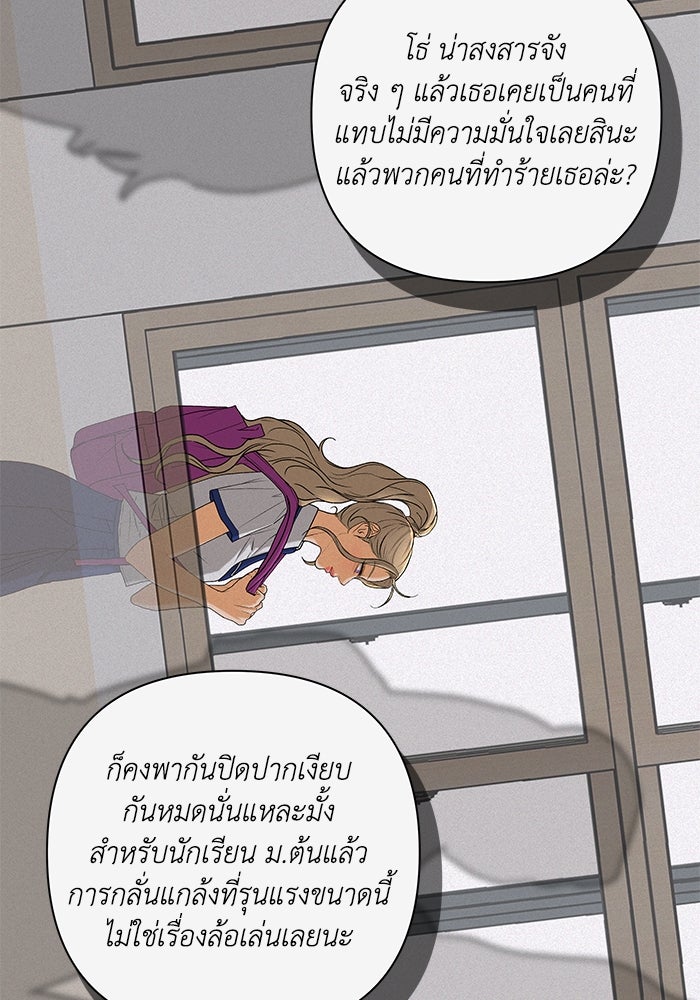 ชมรมจิ้งจอก - หน้า 32
