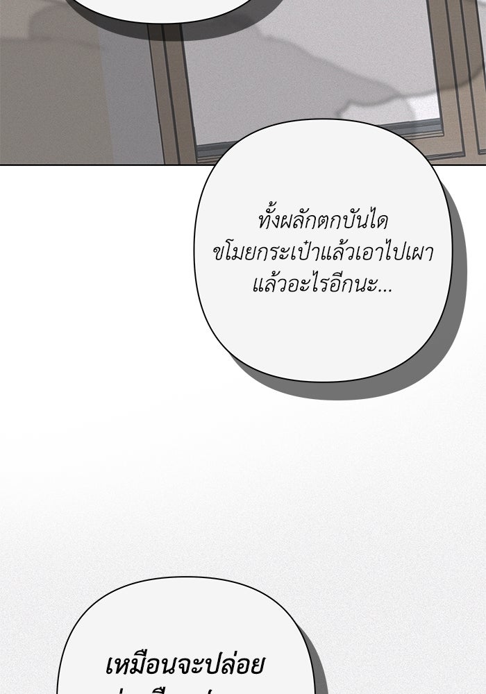 ชมรมจิ้งจอก - หน้า 33