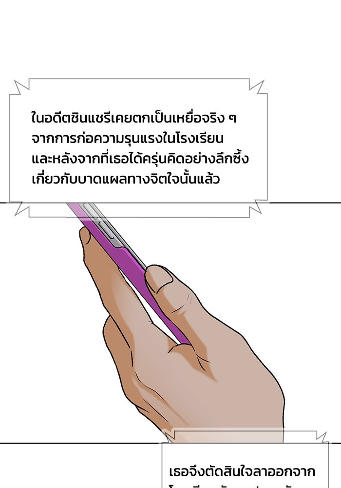 ชมรมจิ้งจอก - หน้า 63