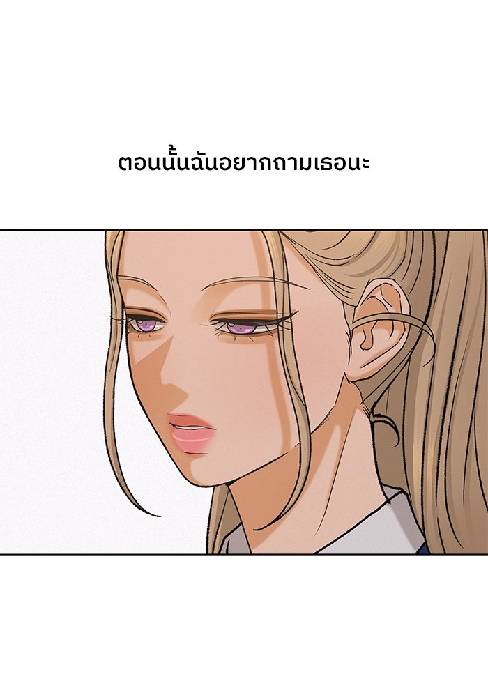 ชมรมจิ้งจอก - หน้า 73