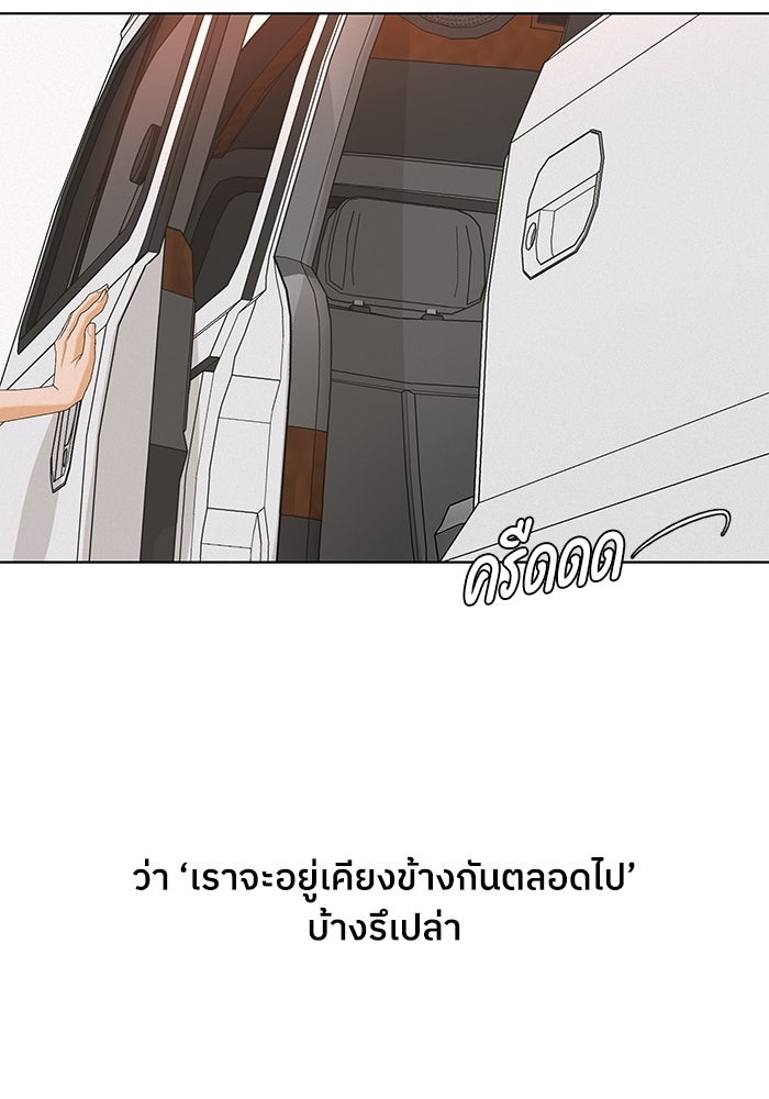 ชมรมจิ้งจอก - หน้า 76