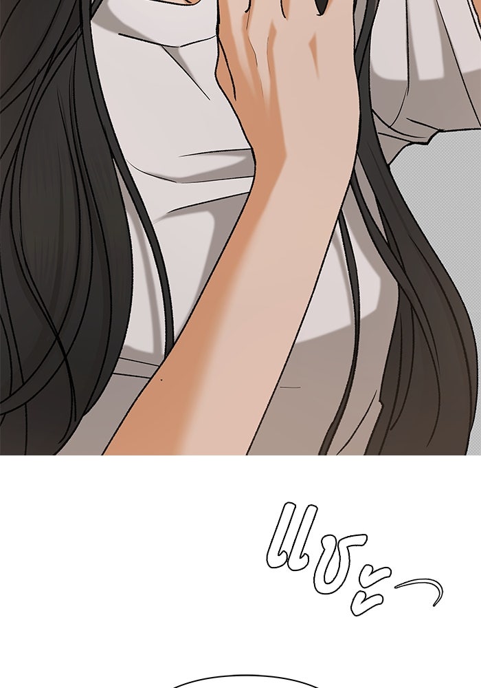 ชมรมจิ้งจอก - หน้า 8
