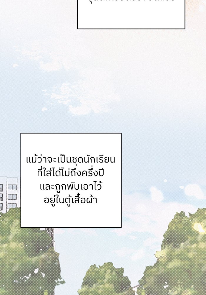 ชมรมจิ้งจอก - หน้า 89