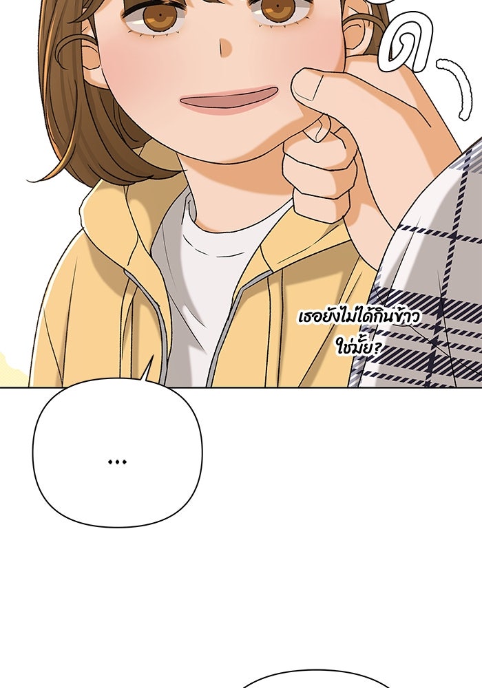 ชมรมจิ้งจอก - หน้า 28