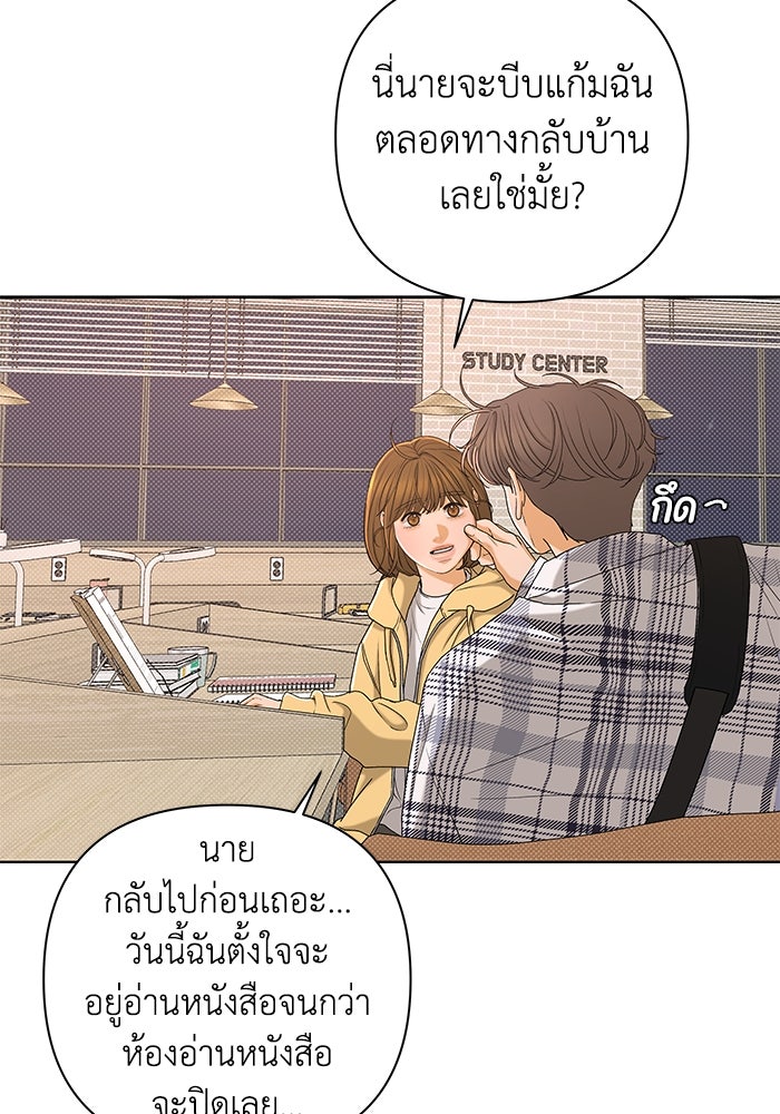 ชมรมจิ้งจอก - หน้า 29