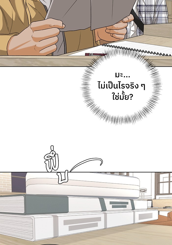 ชมรมจิ้งจอก - หน้า 32
