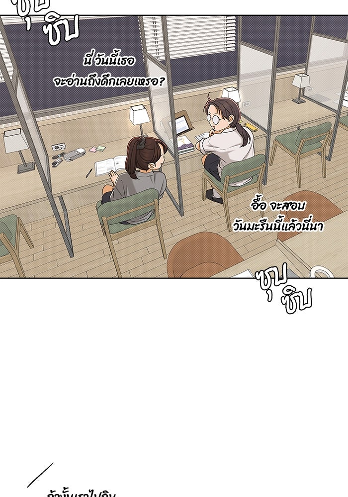 ชมรมจิ้งจอก - หน้า 4