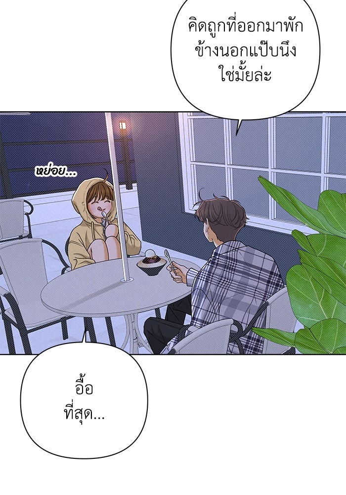 ชมรมจิ้งจอก - หน้า 40