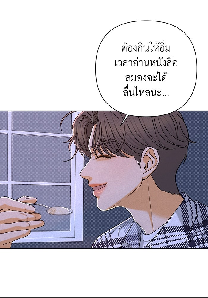ชมรมจิ้งจอก - หน้า 41