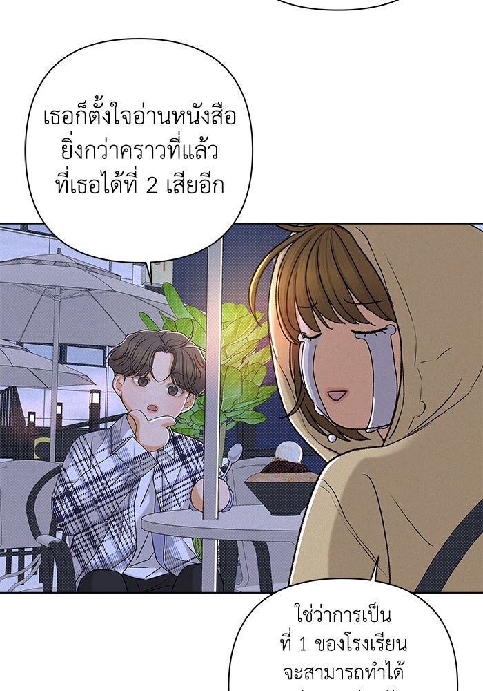 ชมรมจิ้งจอก - หน้า 44
