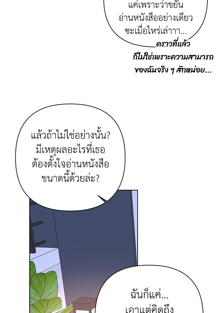 ชมรมจิ้งจอก - หน้า 45