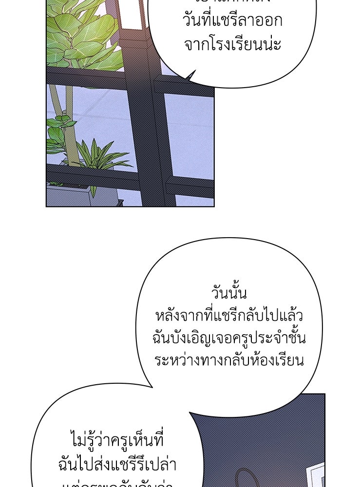 ชมรมจิ้งจอก - หน้า 46