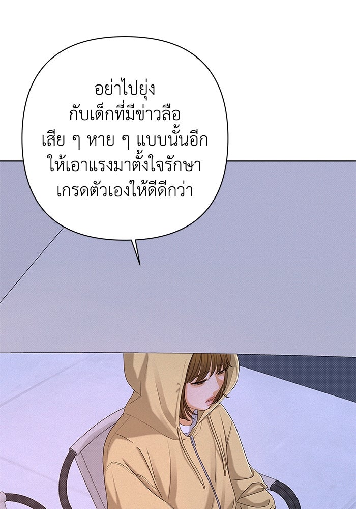 ชมรมจิ้งจอก - หน้า 48