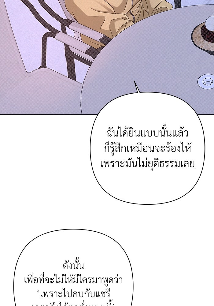 ชมรมจิ้งจอก - หน้า 49