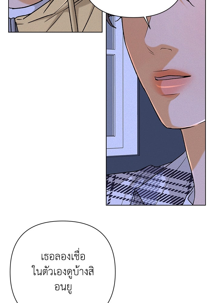 ชมรมจิ้งจอก - หน้า 52