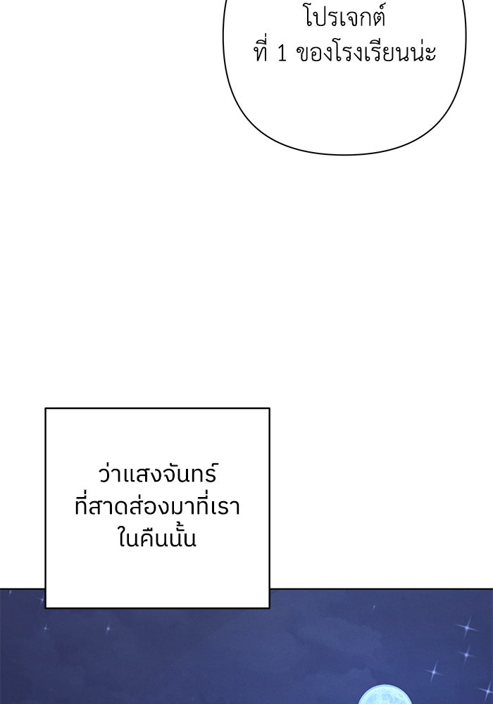 ชมรมจิ้งจอก - หน้า 64
