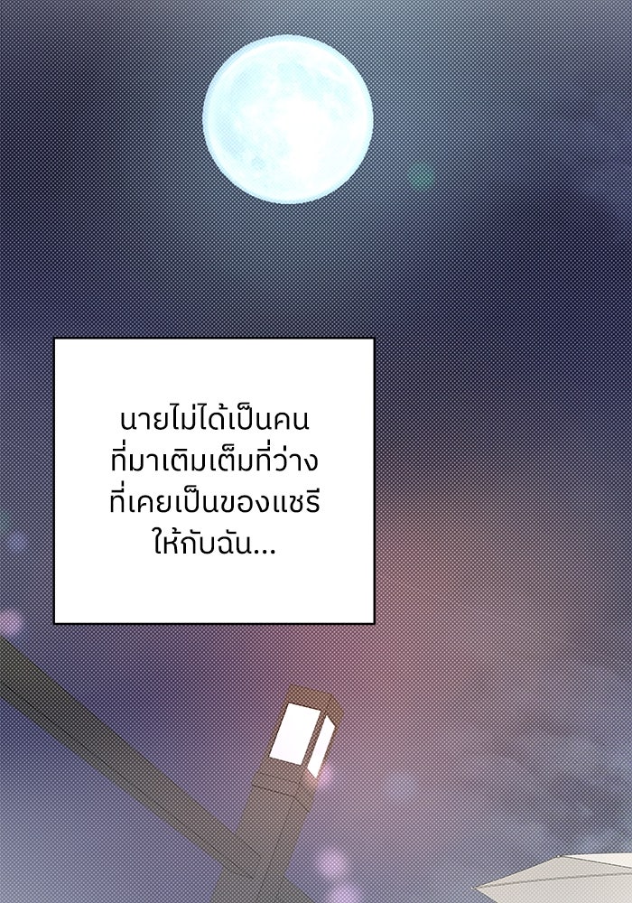 ชมรมจิ้งจอก - หน้า 67