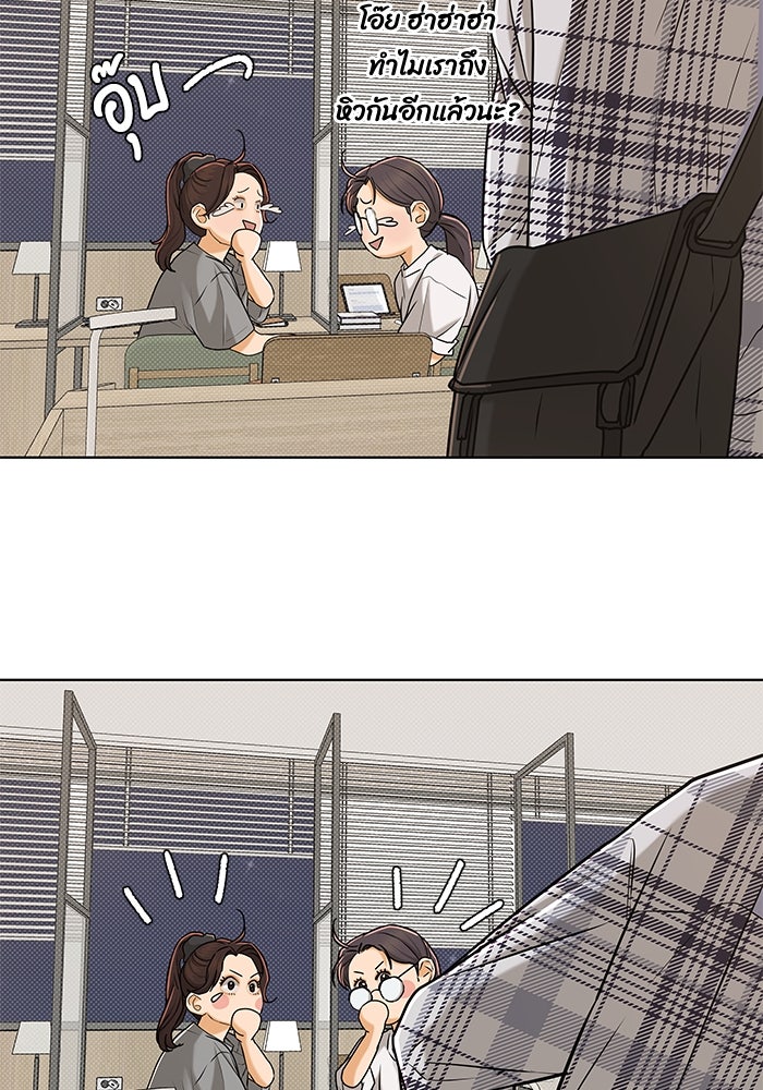ชมรมจิ้งจอก - หน้า 7