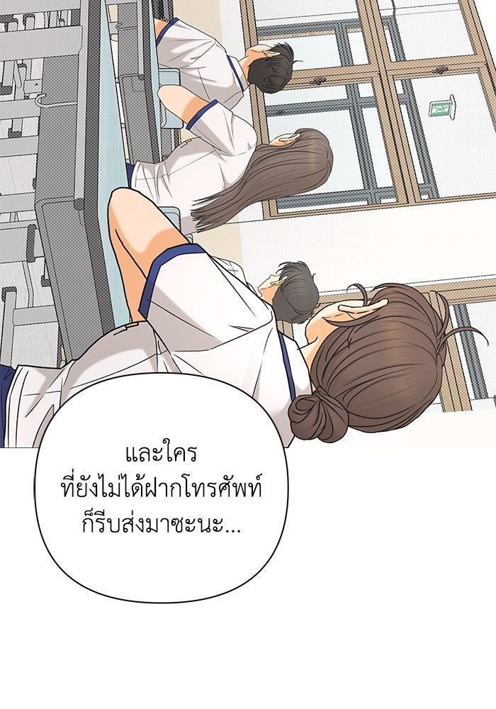 ชมรมจิ้งจอก - หน้า 71