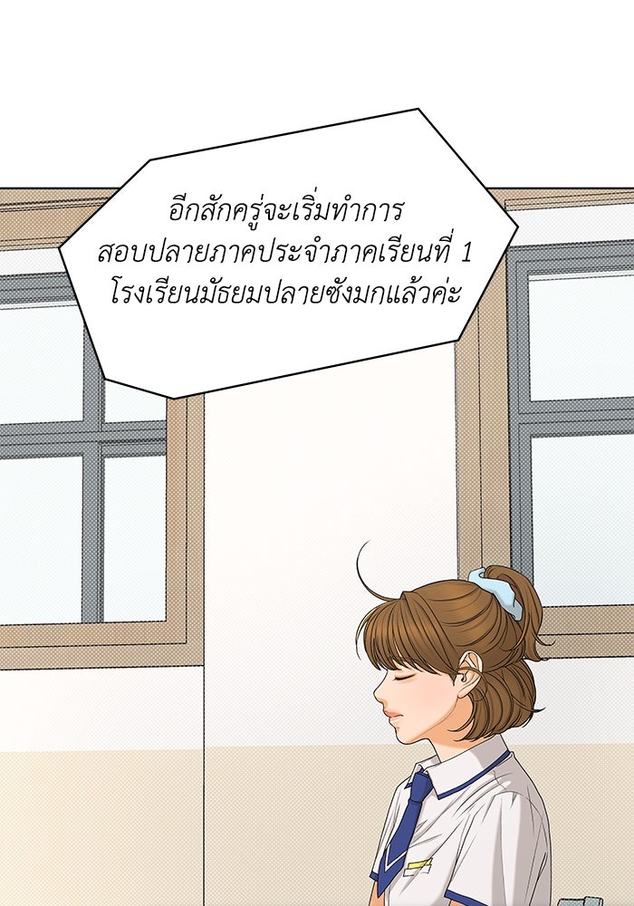 ชมรมจิ้งจอก - หน้า 72