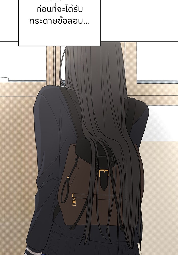 ชมรมจิ้งจอก - หน้า 74
