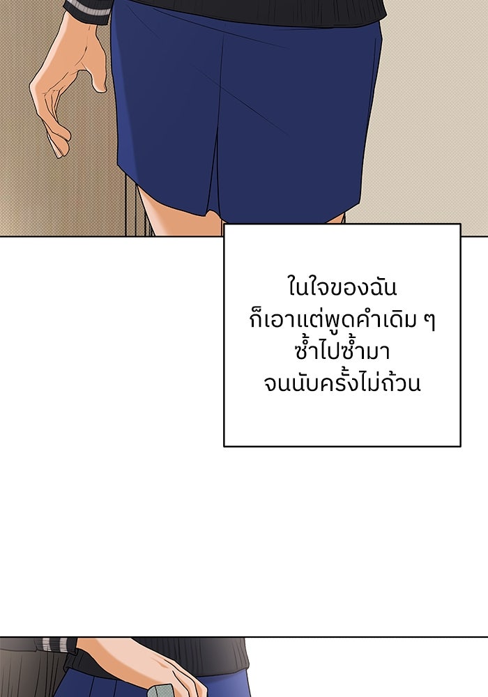 ชมรมจิ้งจอก - หน้า 75