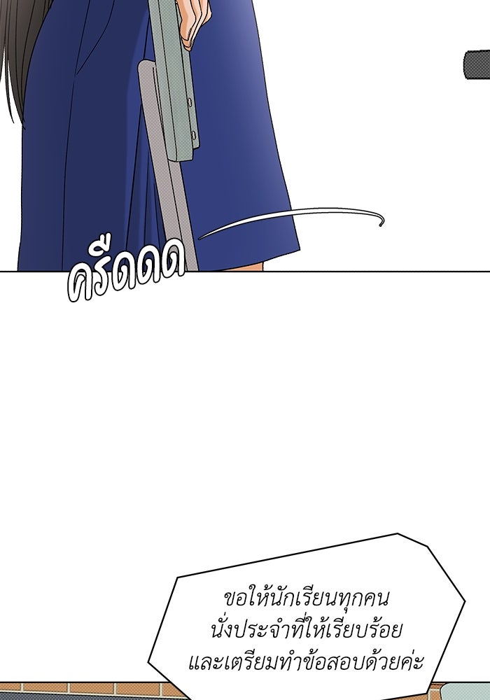 ชมรมจิ้งจอก - หน้า 76