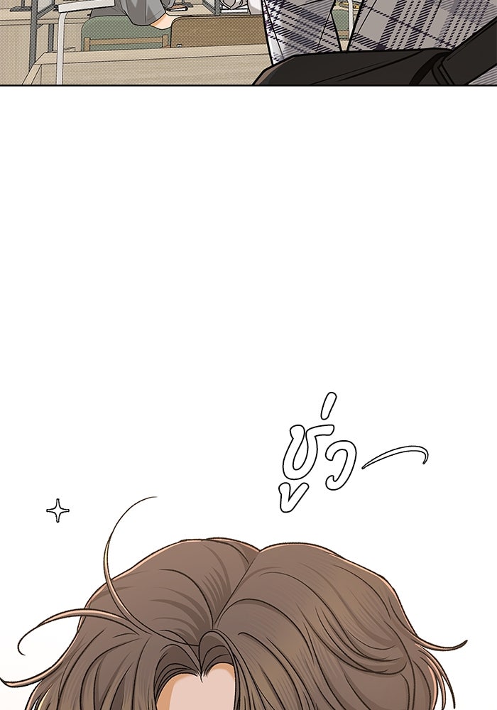 ชมรมจิ้งจอก - หน้า 8