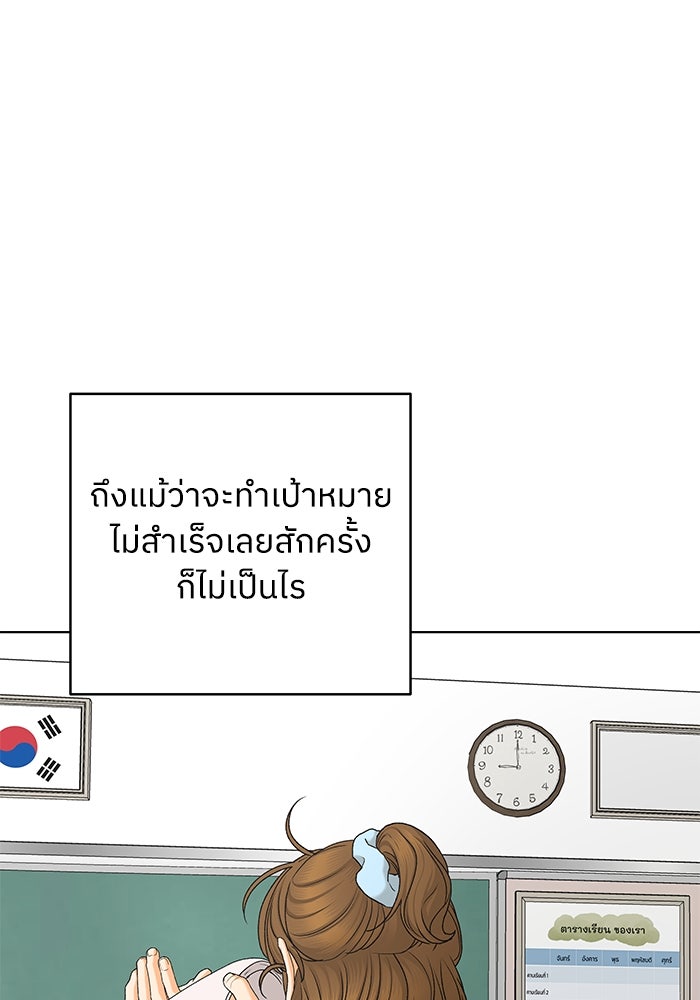 ชมรมจิ้งจอก - หน้า 80