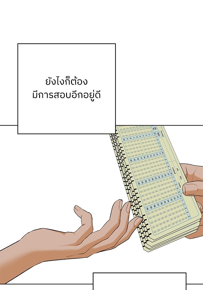 ชมรมจิ้งจอก - หน้า 82