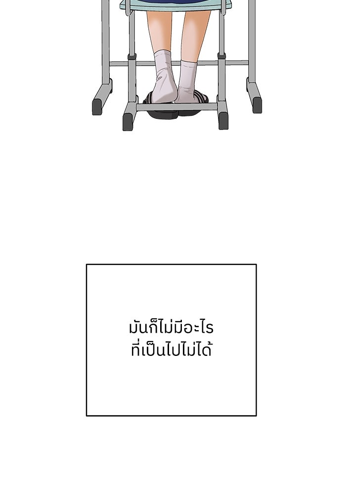 ชมรมจิ้งจอก - หน้า 85
