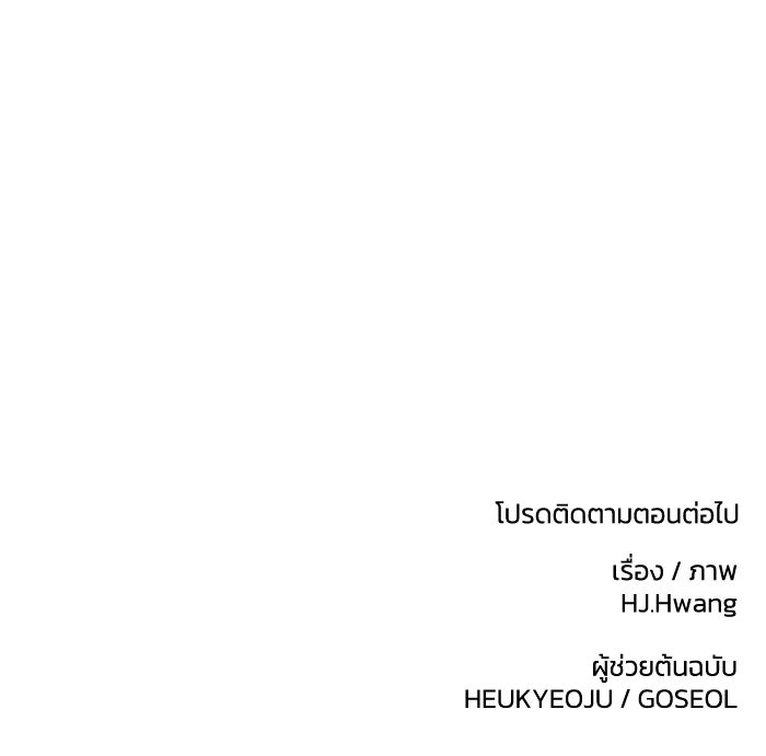 ชมรมจิ้งจอก - หน้า 86