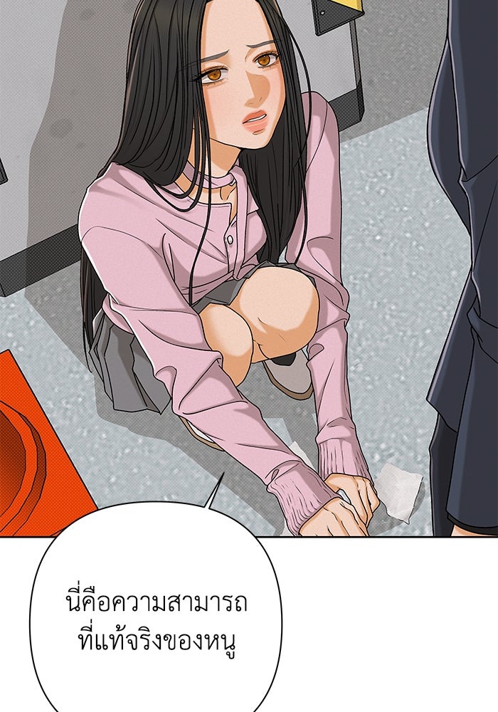 ชมรมจิ้งจอก - หน้า 22