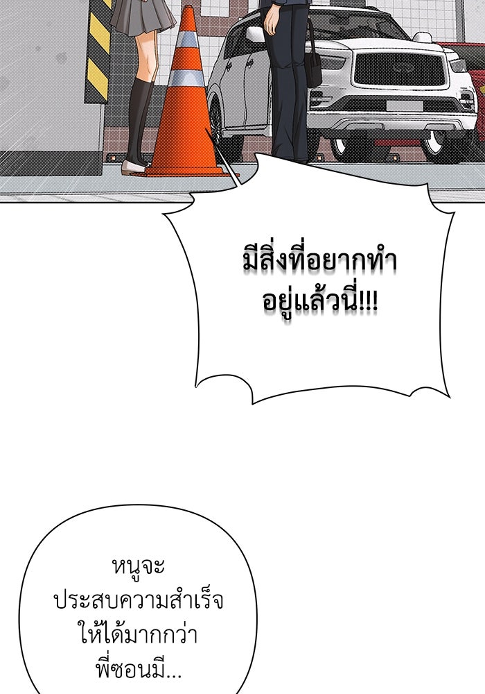 ชมรมจิ้งจอก - หน้า 32