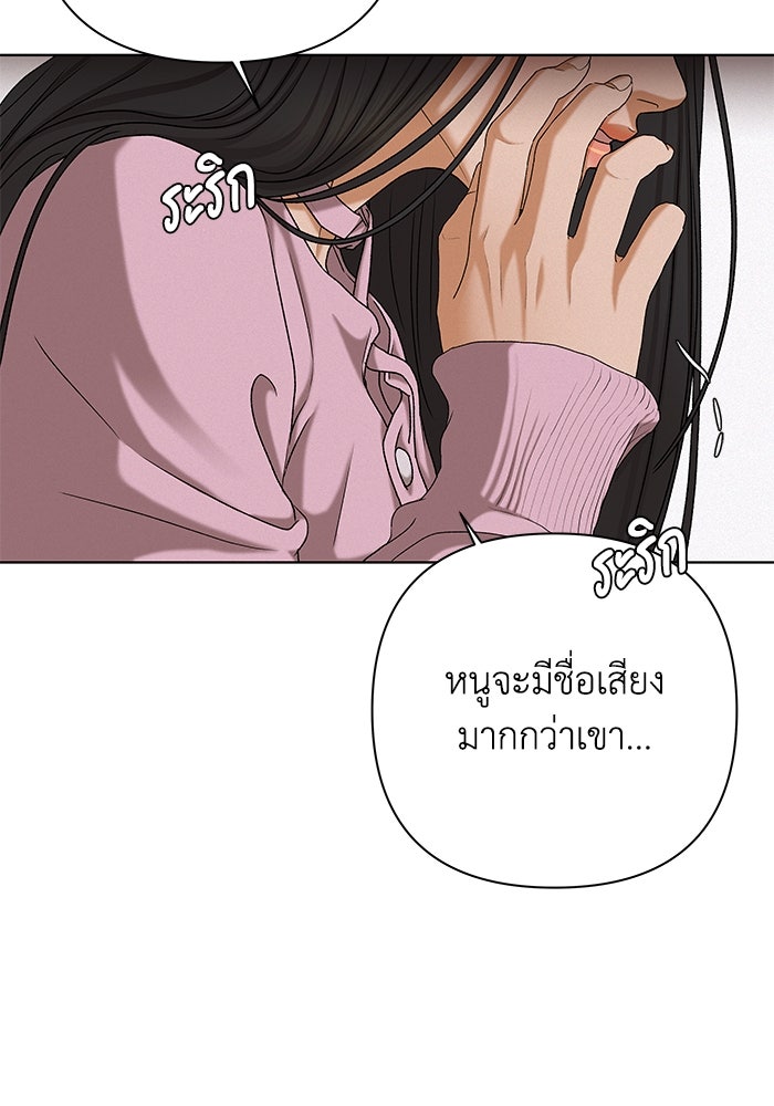 ชมรมจิ้งจอก - หน้า 33