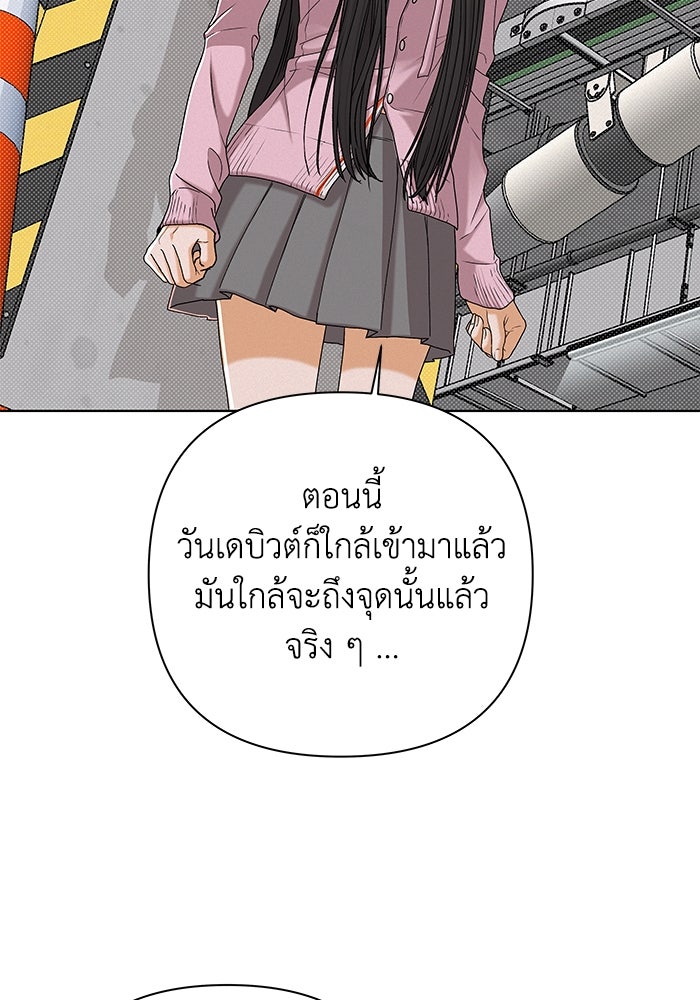 ชมรมจิ้งจอก - หน้า 35